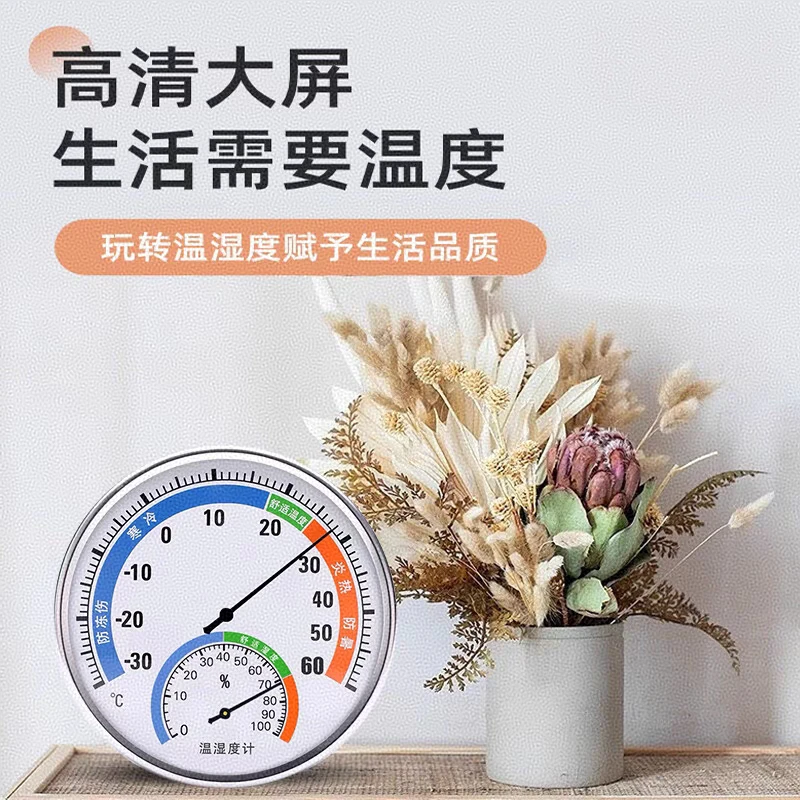 准新品  【Q】室内智能温度计湿度计