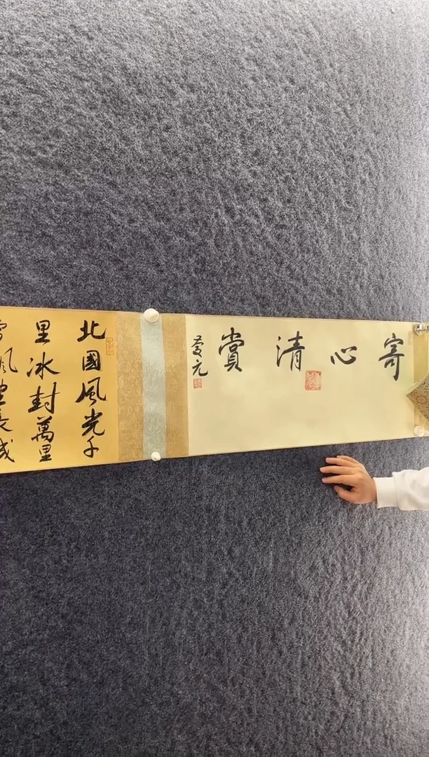 书法5628王庆Y沁园春雪卷轴锦盒