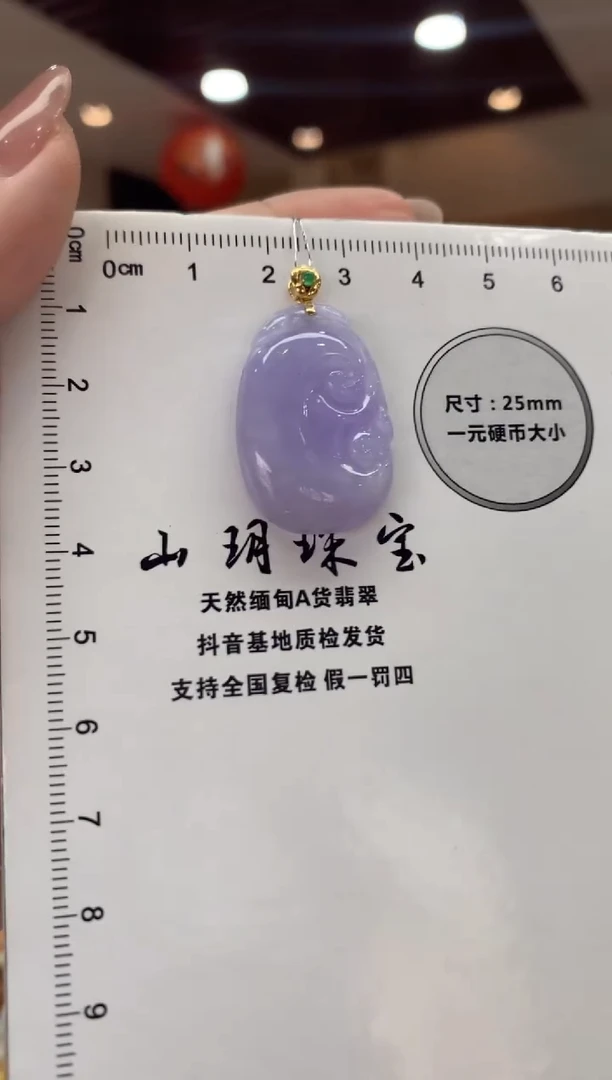 吊坠(不含链)18K金镶嵌翡翠如意