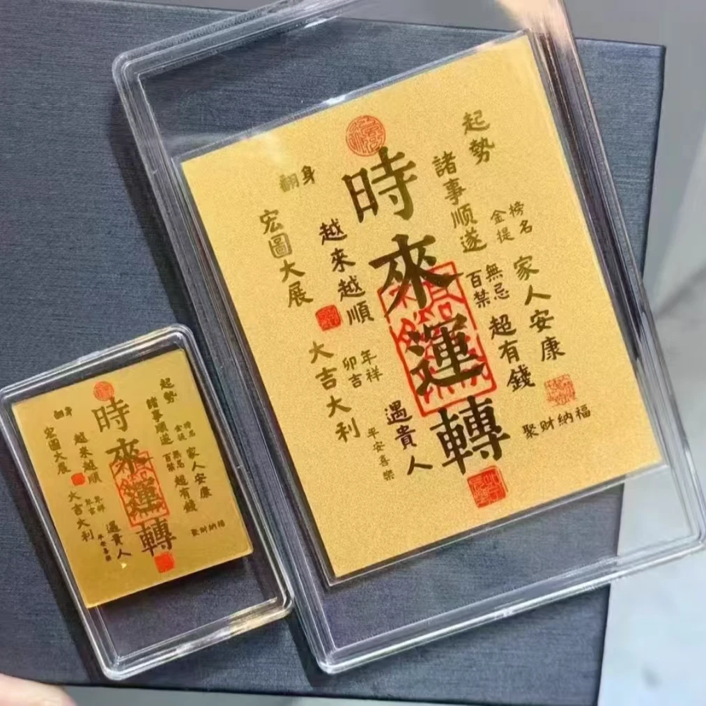 古福匠“起势”财库”时来运转”“身体健康”新潮时尚手机贴-G