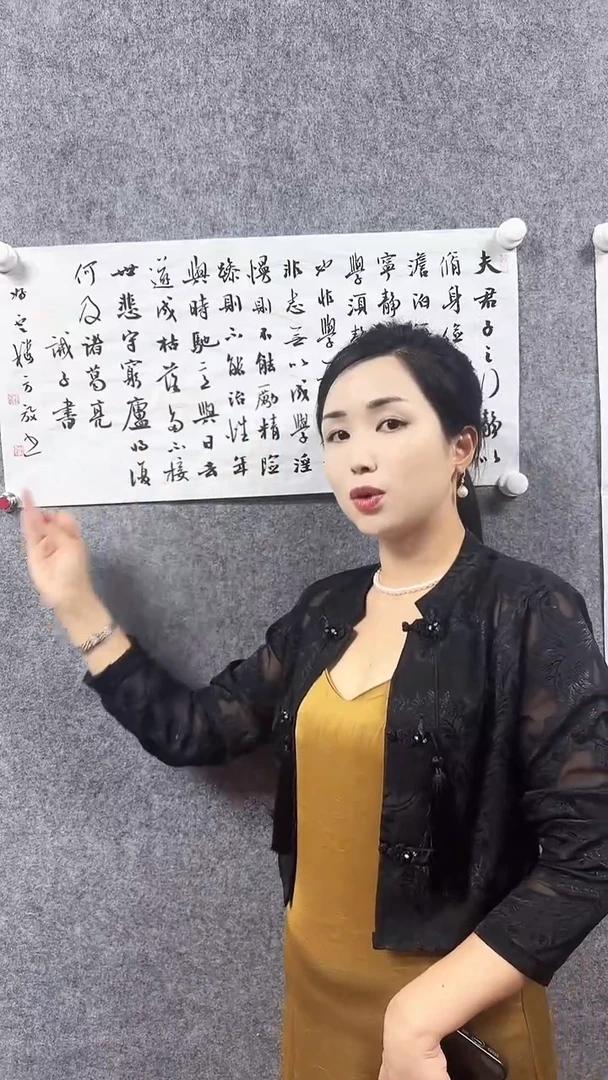 书法方，放2平书法（诫子书）