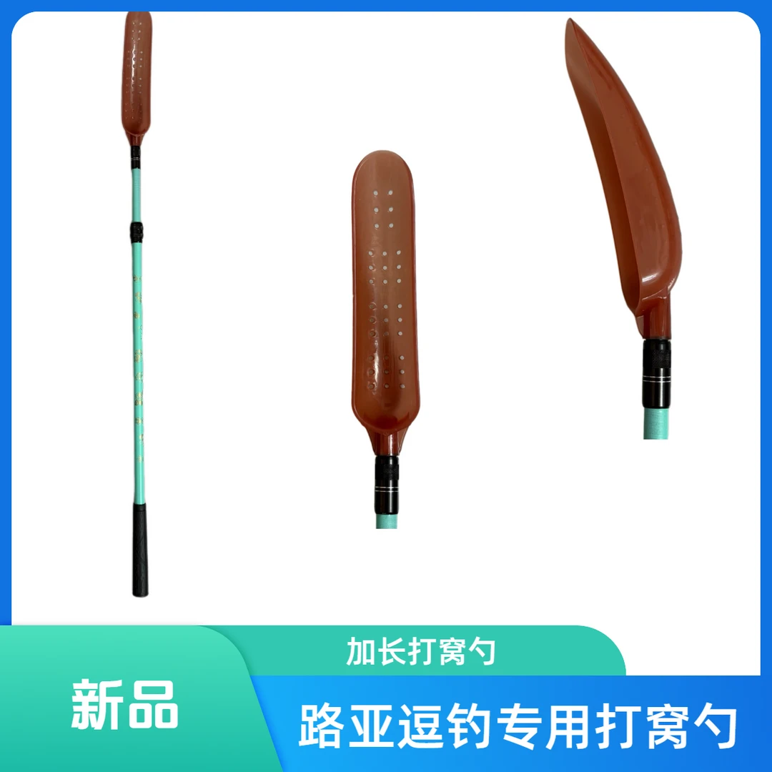 高钓路亚逗钓专用打窝勺 拖钓打窝勺 加长打窝勺 伸缩打窝勺