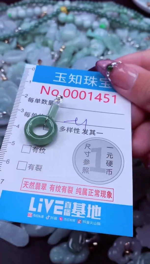 吊坠(不含链)未镶嵌翡翠1451