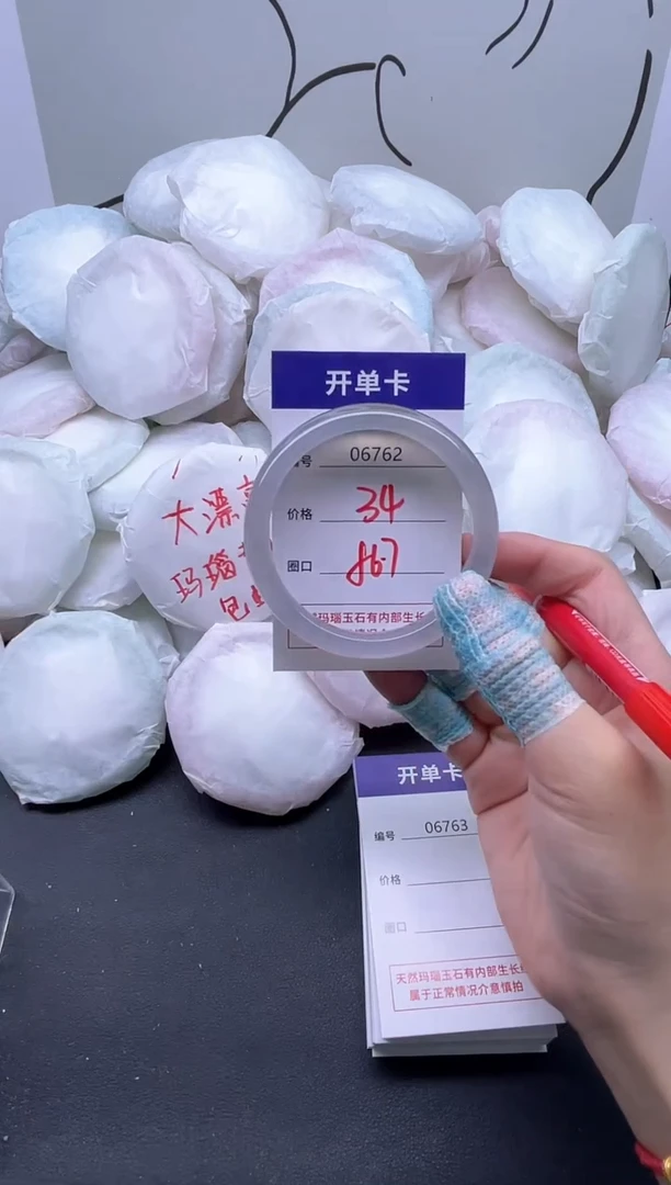 手镯玛瑙/玉髓未镶嵌6762