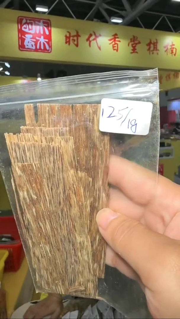 沉香沉香香囊3号烟丝发1g多样性发一