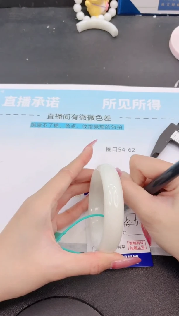 未镶嵌手镯和田玉29G81-56