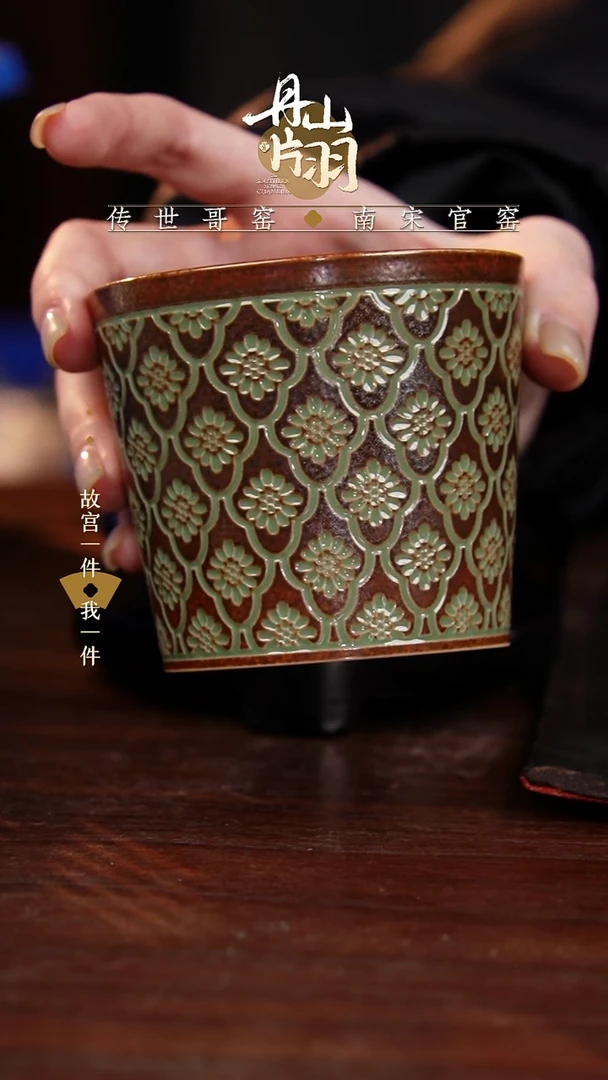 龙泉青瓷 主人杯