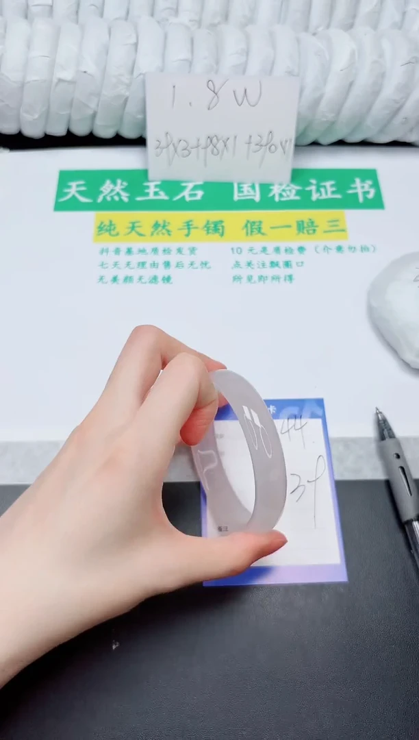石英质玉手镯未镶嵌44-60.2