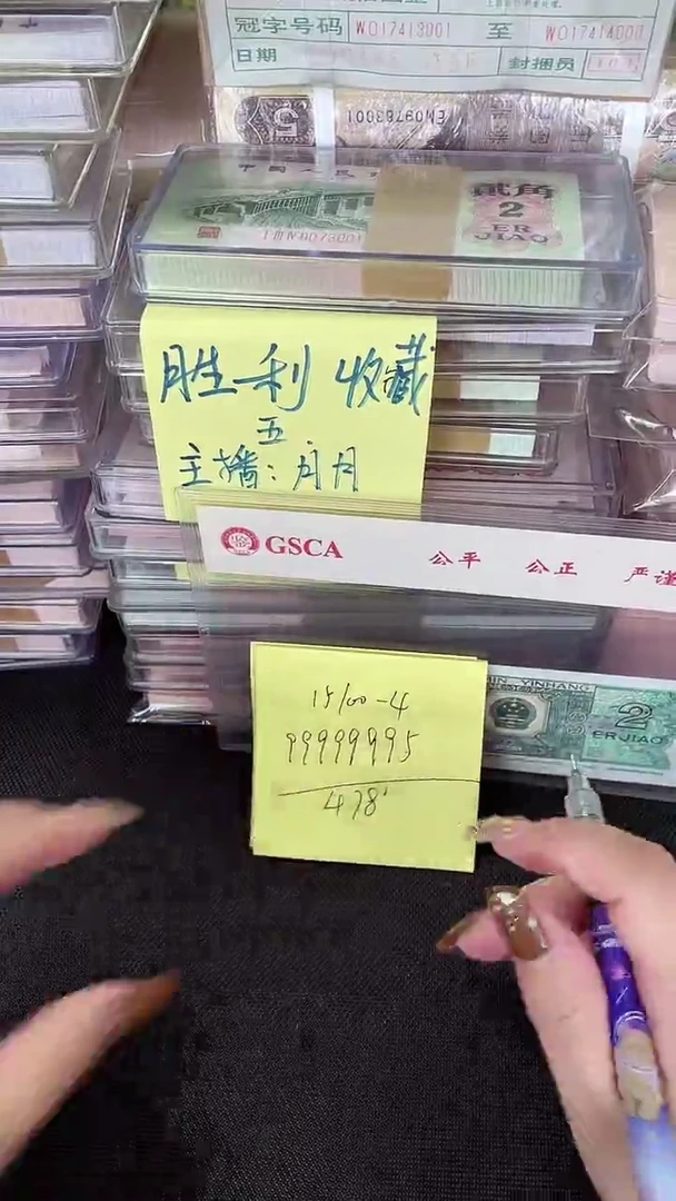 15100 通天副品 单张