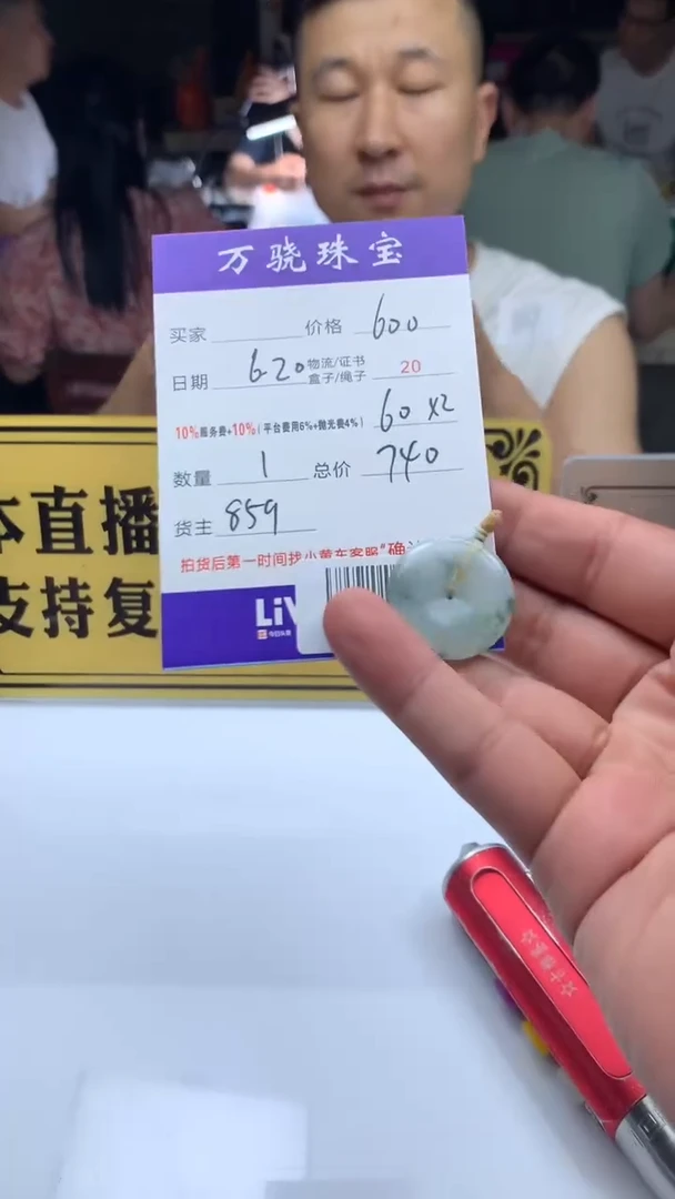 定制翡翠未镶嵌天**贝 B022676