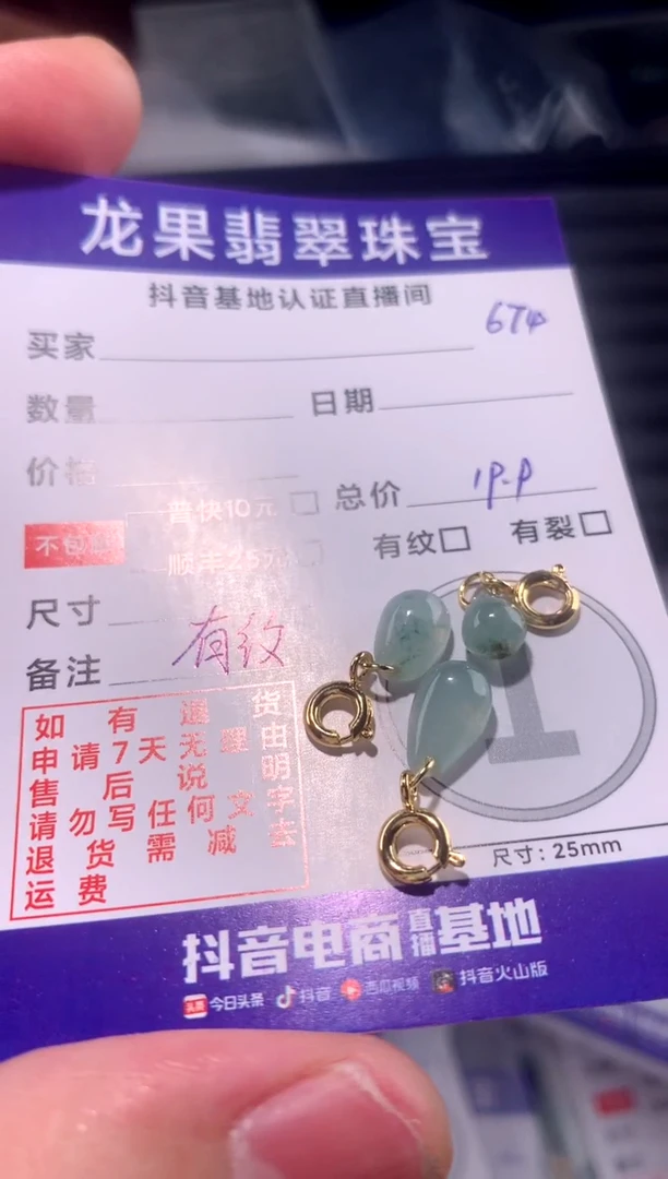 翡翠未镶嵌颈饰福瓜674