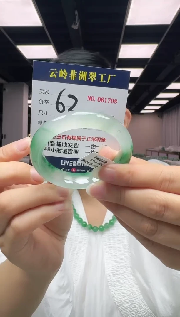 未镶嵌手镯石英质玉口径53.6-13-8.8