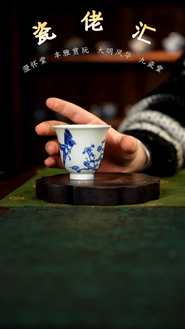 九瓷堂兽鸟大铃铛杯