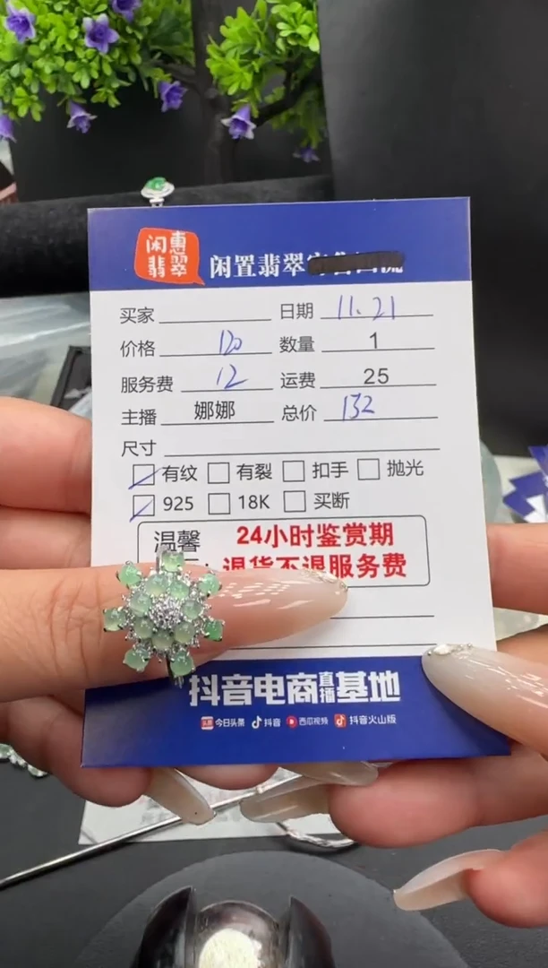 银S925镶嵌戒指翡翠翡翠戒指