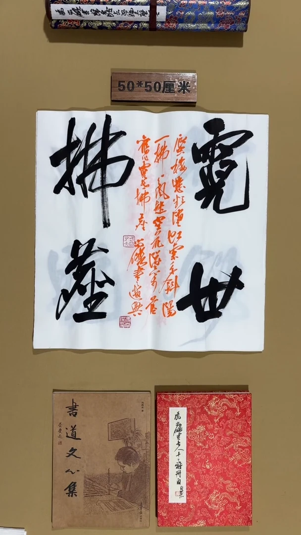 书法冯尚杰老师作品福利
