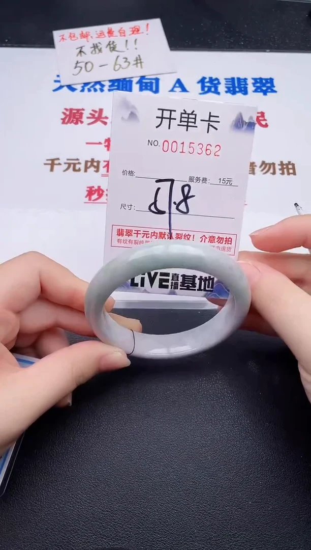 未镶嵌手镯翡翠62