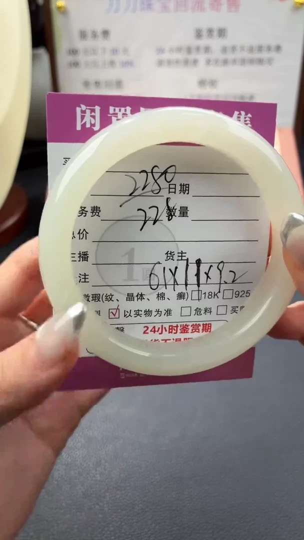 未镶嵌手镯和田玉00001871