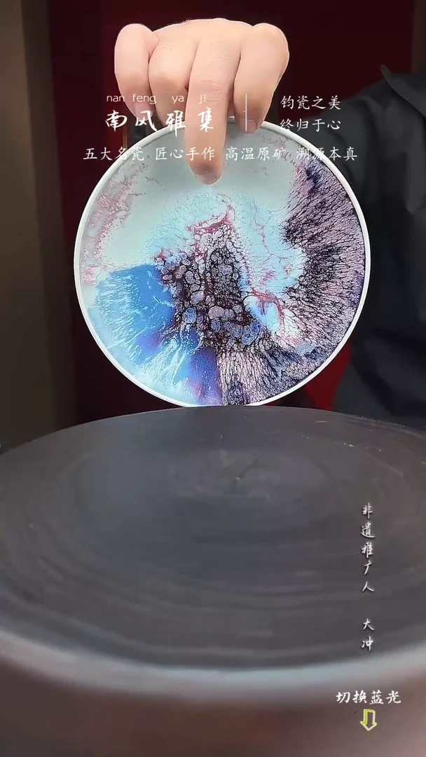 神垕钧瓷   高温原矿