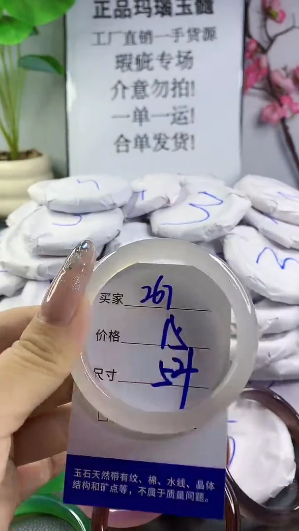 玛瑙/玉髓手镯未镶嵌267