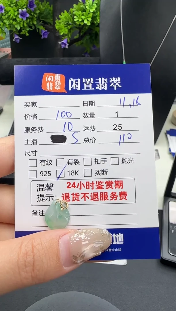 吊坠(不含链)18K金镶嵌翡翠翡翠吊坠