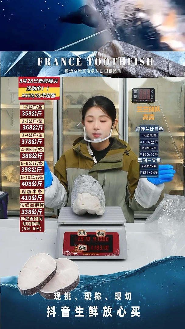 法国银鳕鱼上半2.91kg