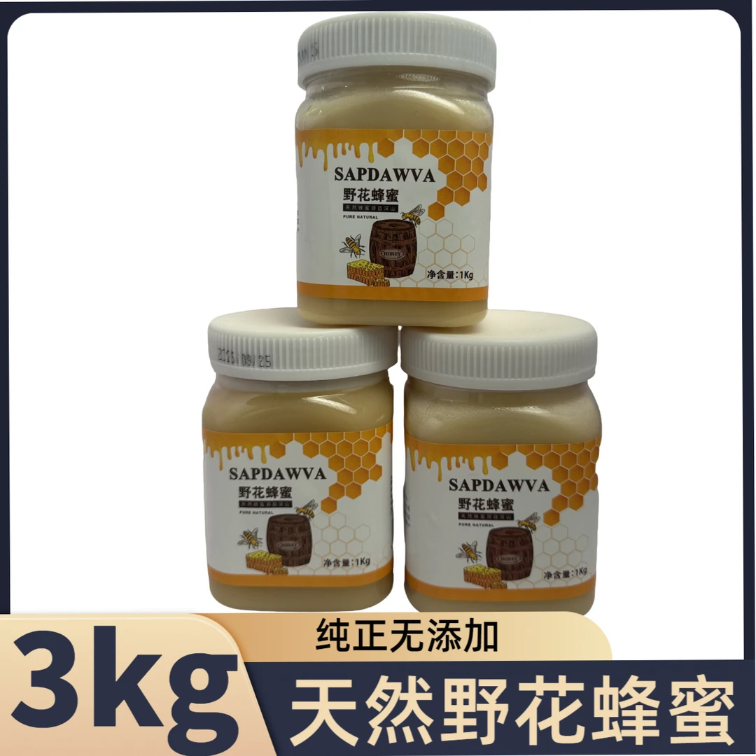 SAPDAWVA野花蜂蜜（包邮）