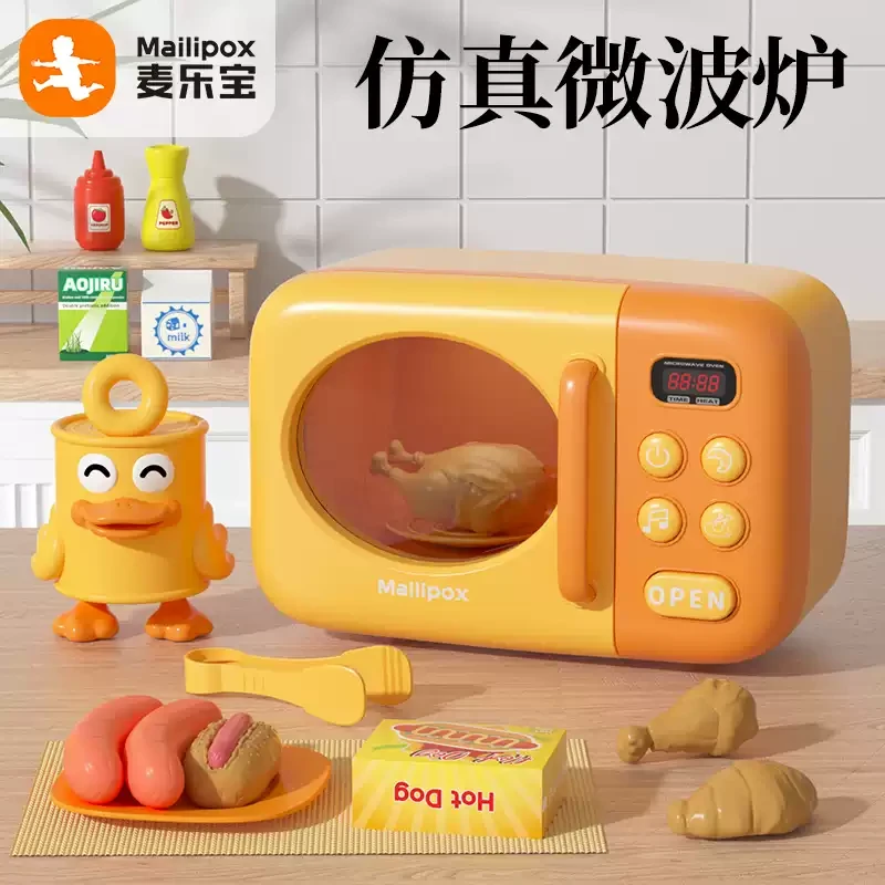 麦乐宝儿童微波炉玩具声光音乐3到6岁仿真过家家厨房益智玩具做饭