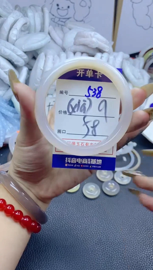 手镯玛瑙/玉髓未镶嵌538