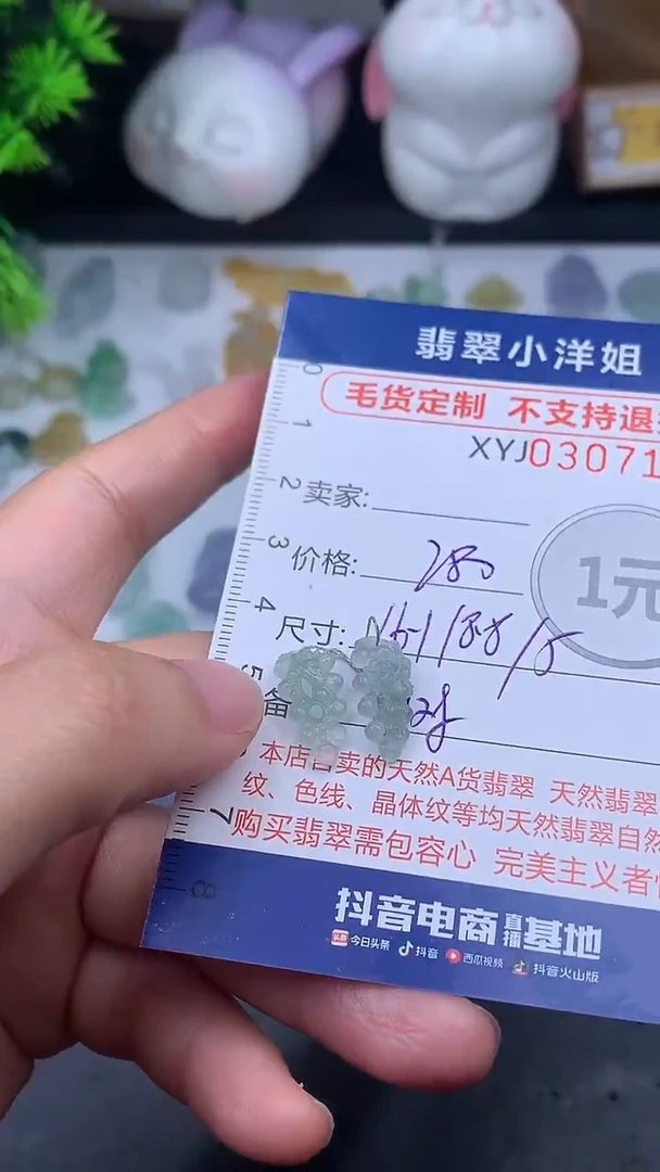 未镶嵌定制翡翠毛货商品/不退换//7164