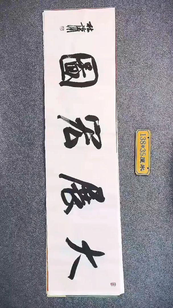 书法中书协杜潇书法051