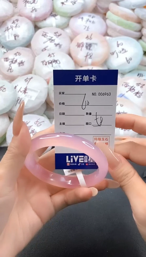 手镯玛瑙/玉髓未镶嵌6963圈口58