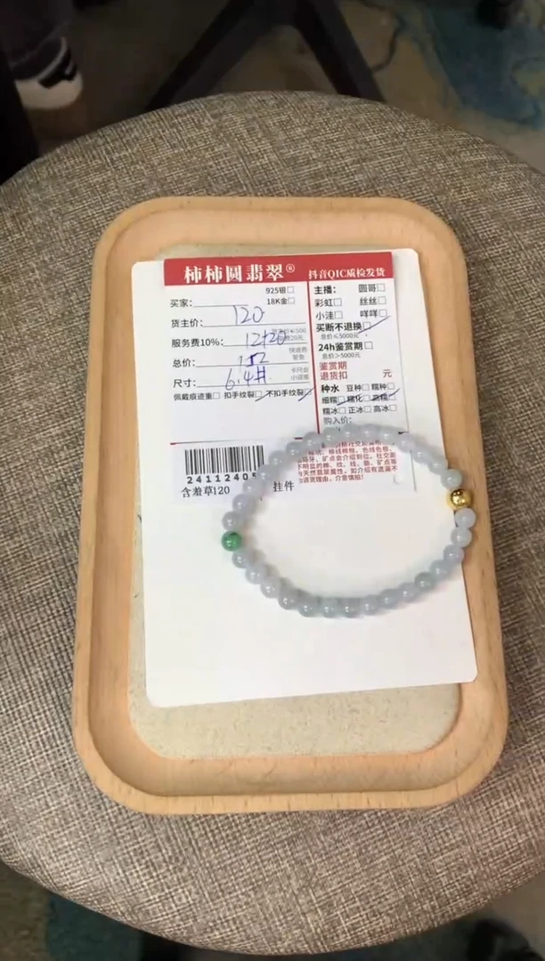 【闪购商品】翡翠手串未镶嵌241124058