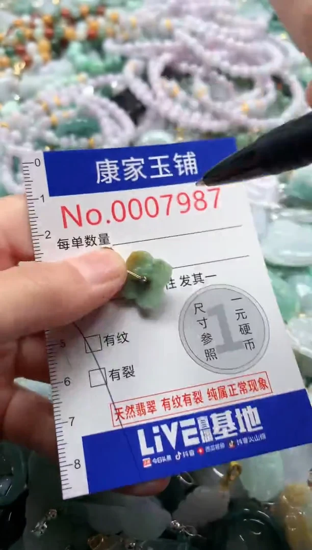翡翠未镶嵌吊坠(不含链)7987