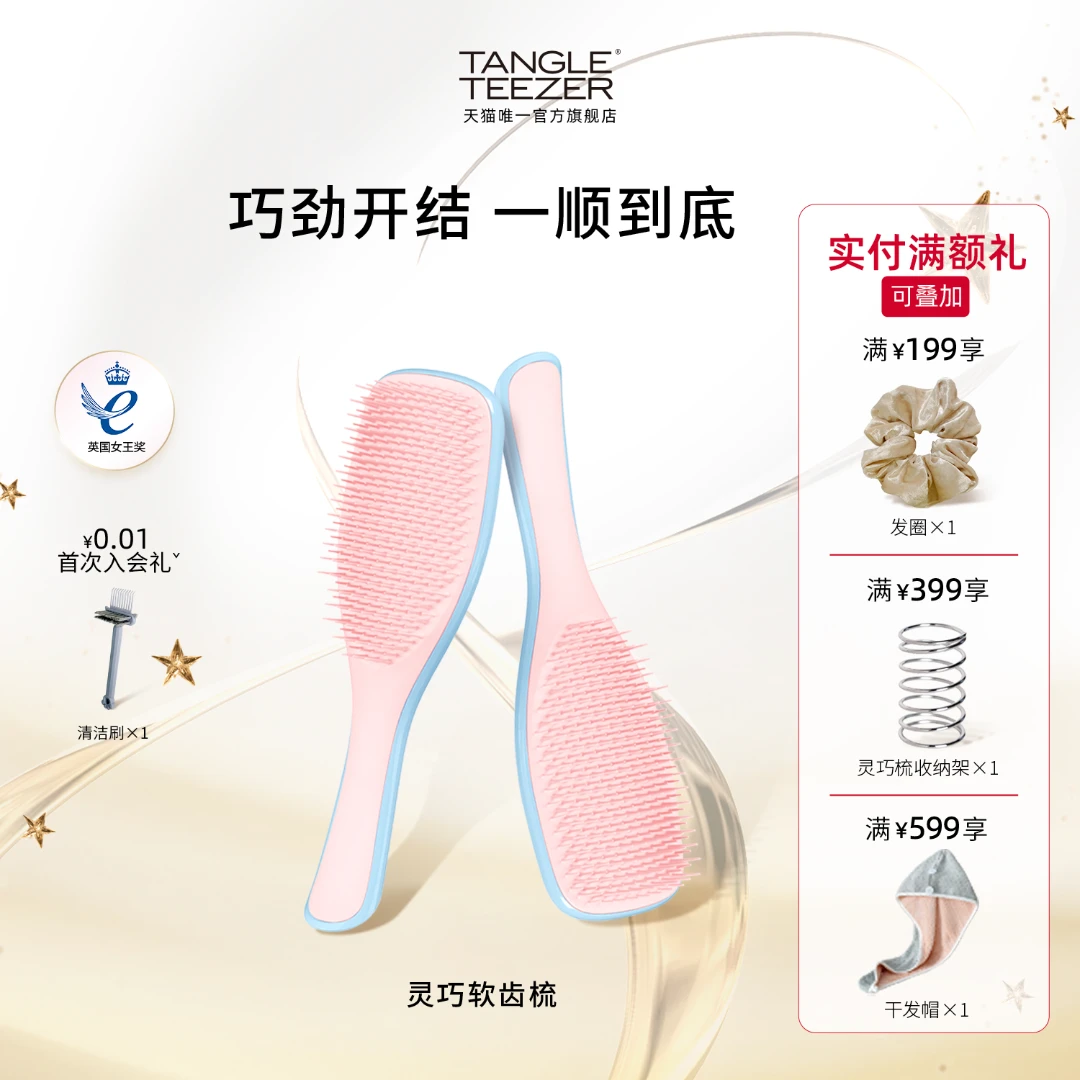 TangleTeezer英国王妃梳tt灵巧梳子女士专用发梳顺发家用可爱Z
