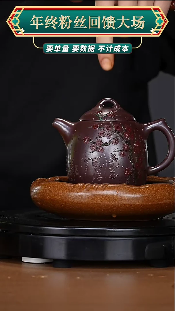 【闪购商品】宜兴原矿高端紫砂80