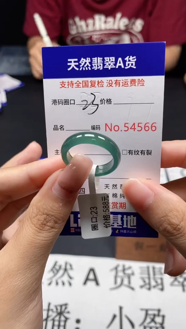 未镶嵌戒指翡翠天然A货翡翠4566
