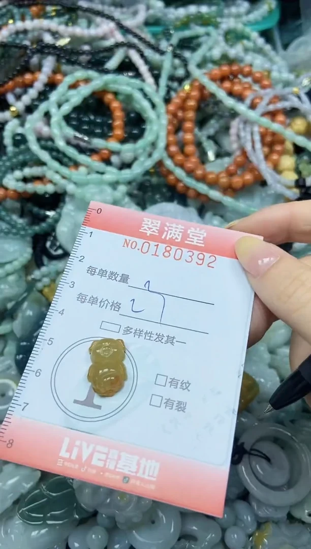颈饰未镶嵌翡翠闪购0180392