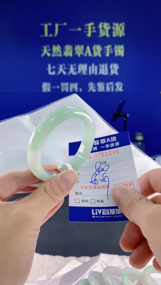 未镶嵌手镯翡翠46天然翡翠A货