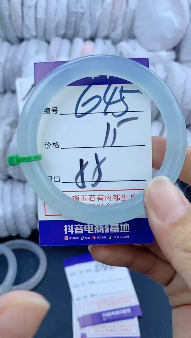 手镯玛瑙/玉髓未镶嵌645