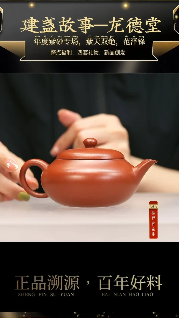茶壶紫砂汤华刚 大红袍 思亭7