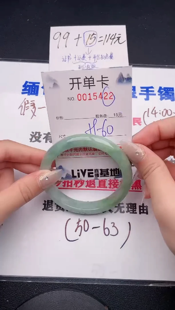 未镶嵌手镯翡翠22