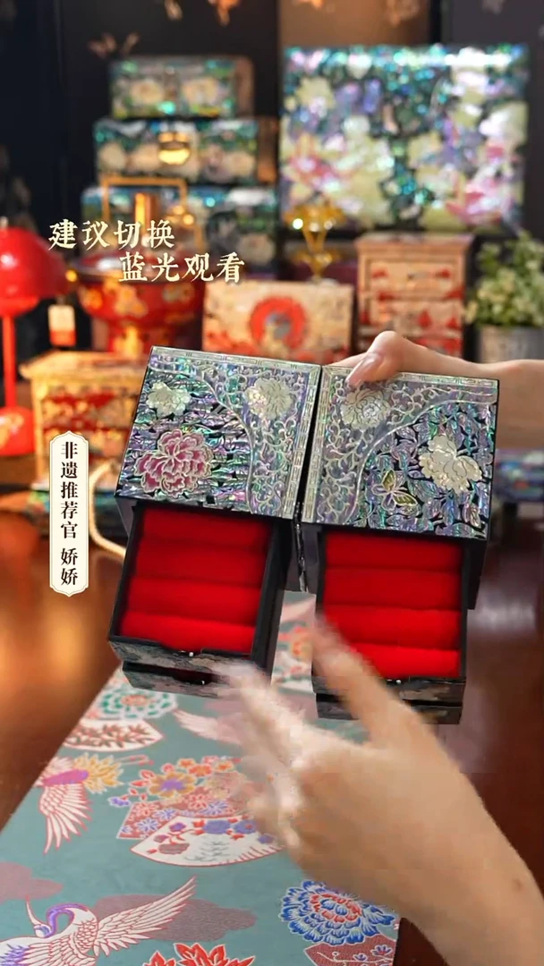 星耀家娇娇推荐螺钿漆器