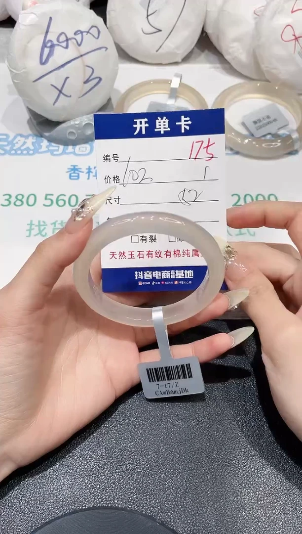 手镯玛瑙/玉髓未镶嵌175