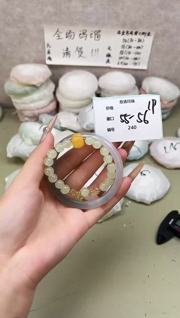 手镯玛瑙/玉髓未镶嵌240