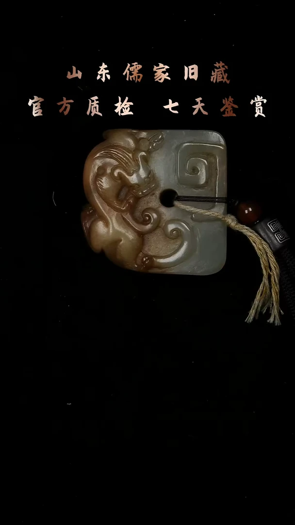 吊坠(不含链)未镶嵌和田玉金*水和田玉螭龙壁