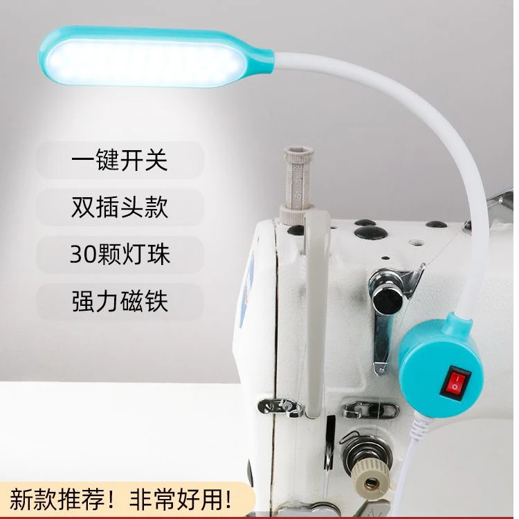 缝纫机进口LED高亮衣车灯照明灯三档触摸调光平车节能护眼工作灯