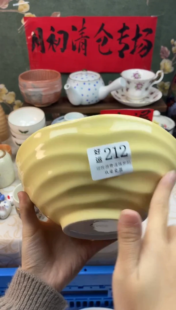 瓷片Z****觉好运B212