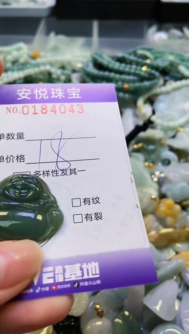 翡翠未镶嵌颈饰闪购0184043