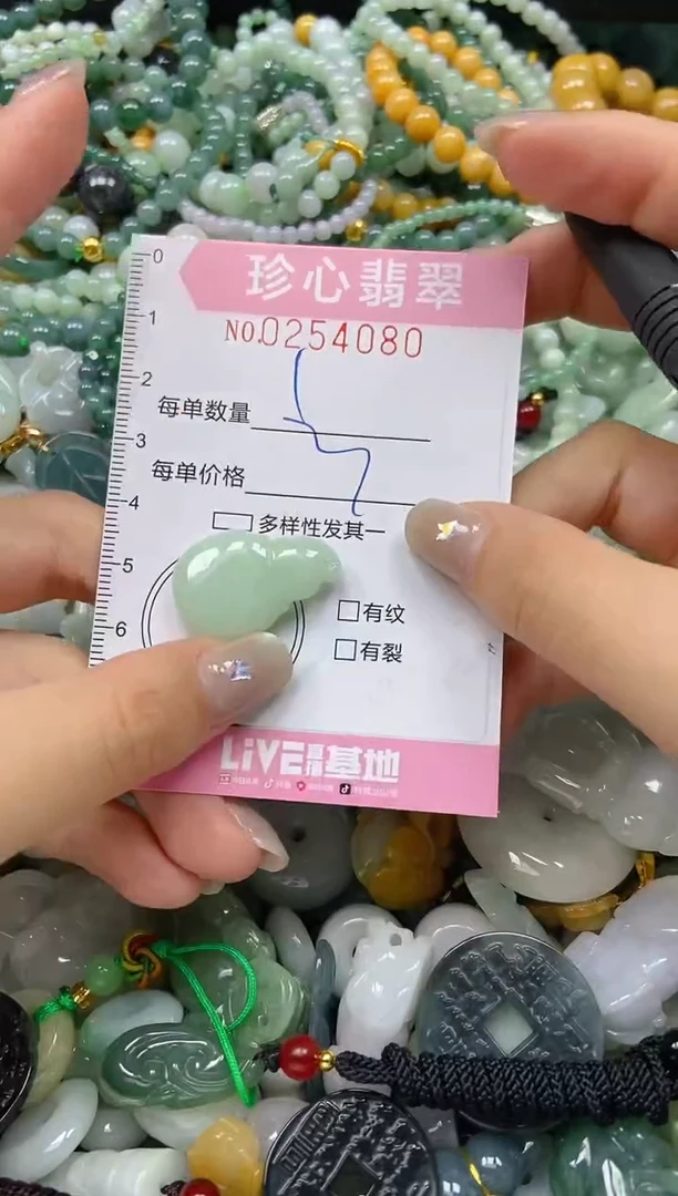 翡翠未镶嵌颈饰闪购0254080