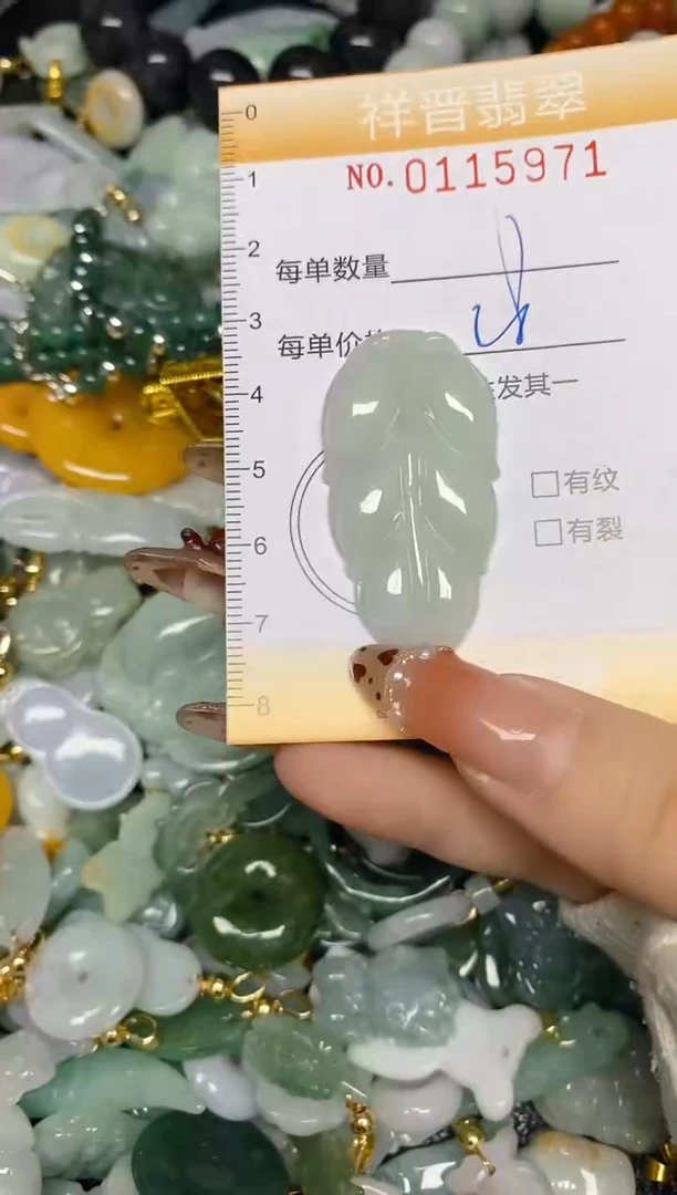 【闪购商品】翡翠颈饰未镶嵌闪购0115971